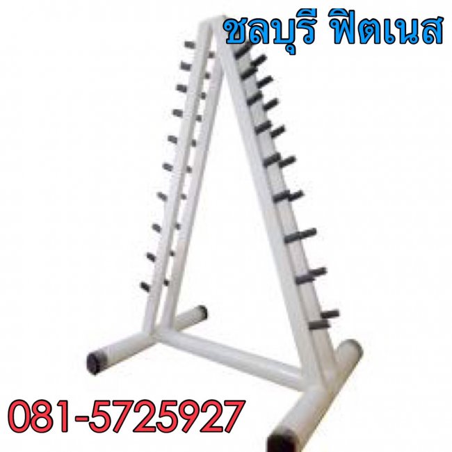 ชั้นวางดัมเบล์สามเหลี่ยม
