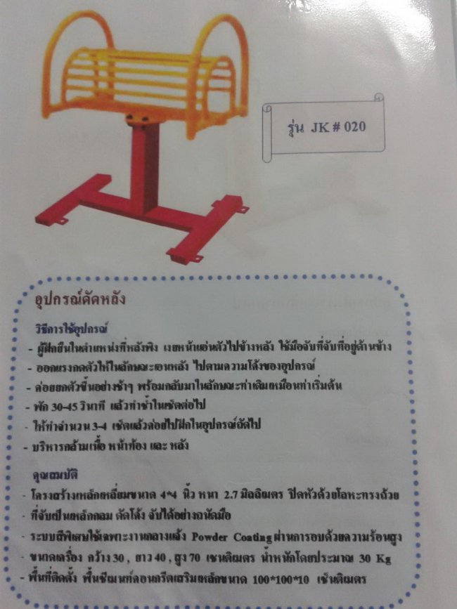 อุปกรณ์กลางแจ้ง