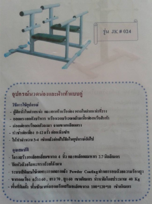 อุปกรณ์กลางแจ้ง