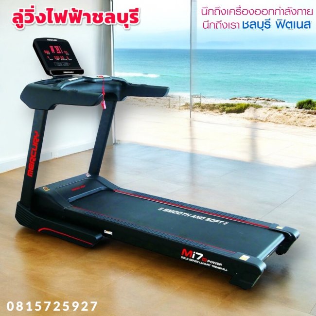 ลู่วิ่งไฟฟ้า Mercury MI 7