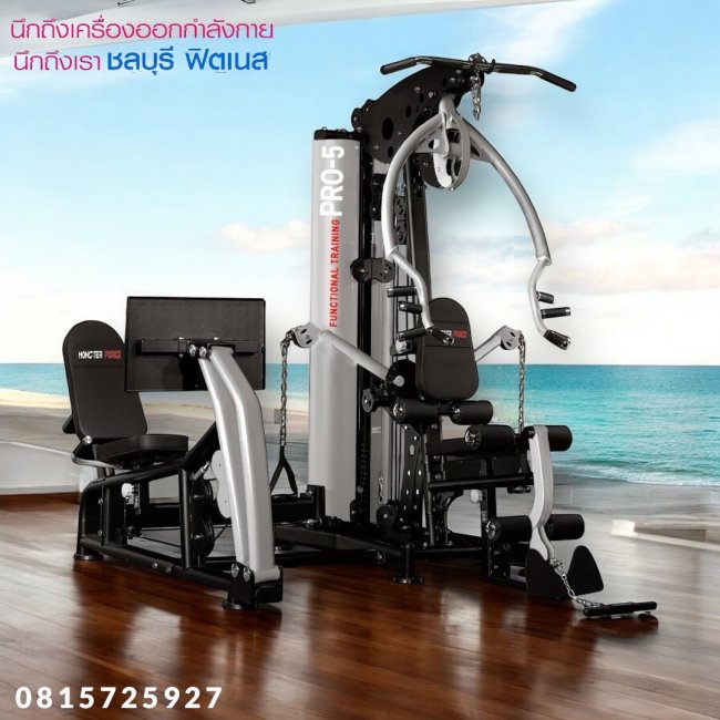 โฮมยิม MONSTER FORCE PRO 5