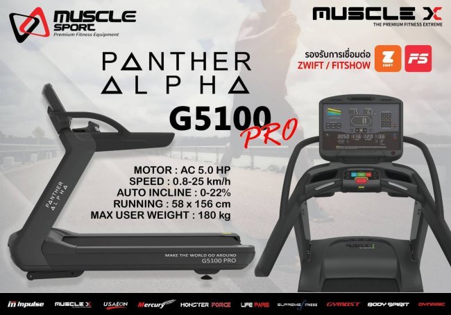 ลู่วิ่งไฟฟ้า MUSCLE-X รุ่น G5100 PRO