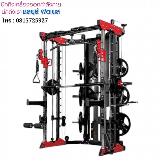SMITH MACHINE G9