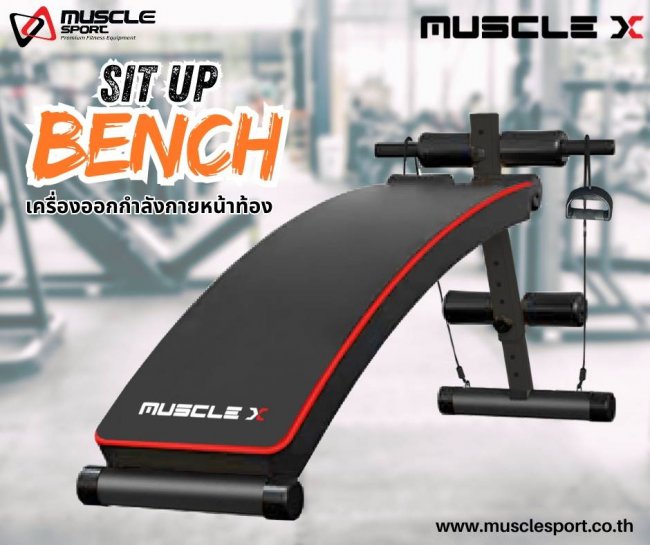 ซิกอัพ MUSCLE