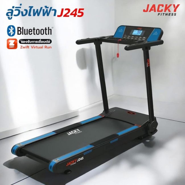 ลู่วิ่งไฟฟ้า JACKY รุ่น J245