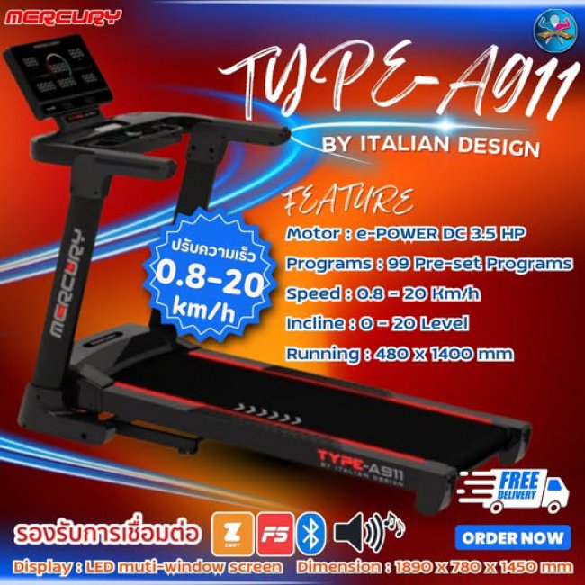 ลู่วิ่งไฟฟ้ารุ่น TYPE-A911